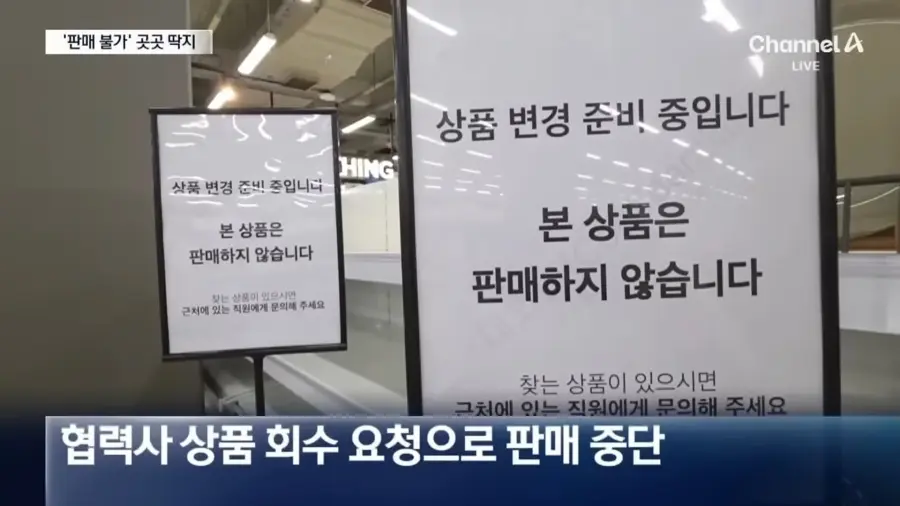 회생 절차 폐지된 홈플러스 근황 (6)