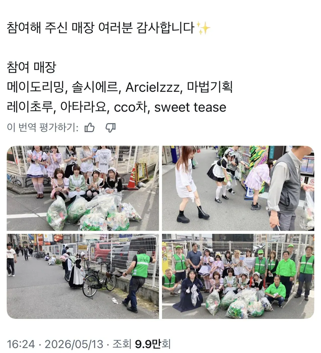 오사카 메이드 카페 근황 (5)