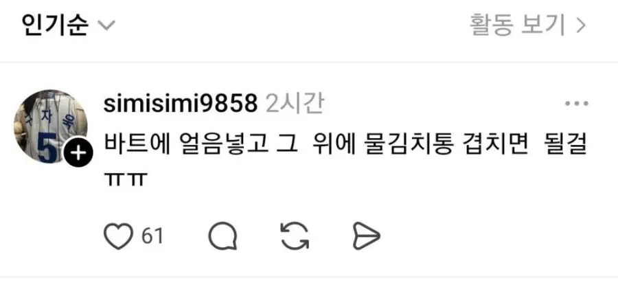 어묵국물 해동에 이은 지역축제 논란 (4)