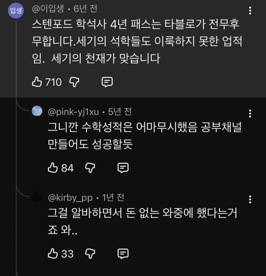 타진요 당시 타블로의 스탠포드 동기생의 증언 (3)