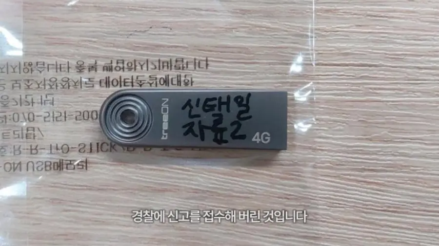 싱글벙글 구속된 신태일 시청자들 근황 (2)