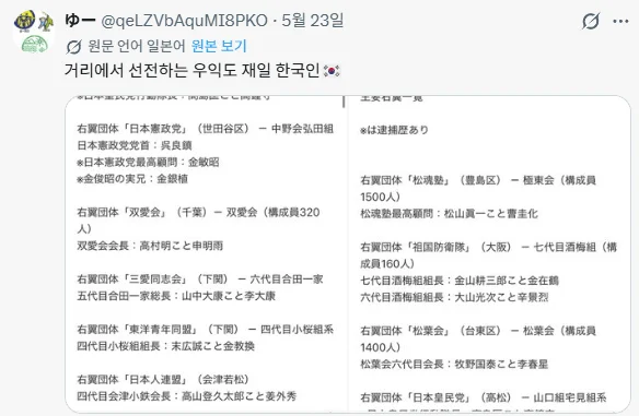 요즘 일본이 ㅈ망한 이유 (2)