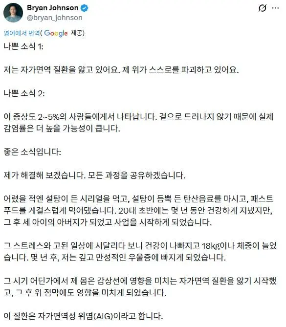 역 노화 프로젝트로 자기 아들 피 수혈하던 부자 근황 (2)
