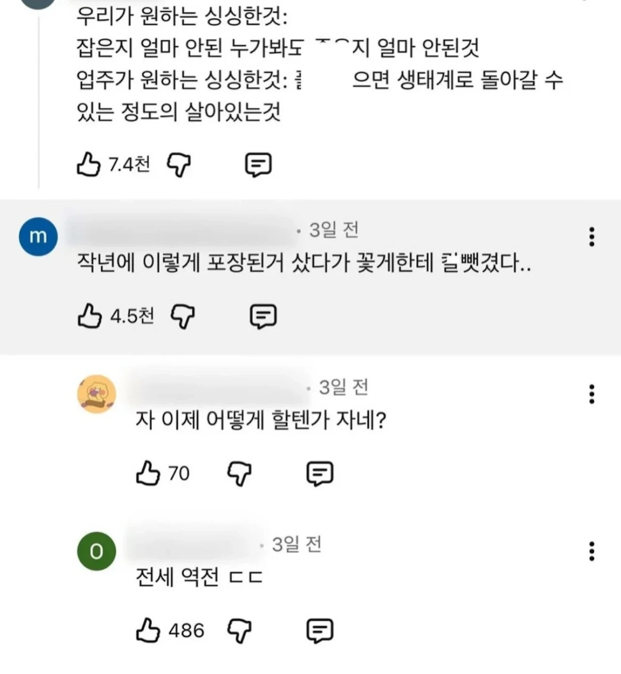 피해자들의 일관 된 진술 (4)