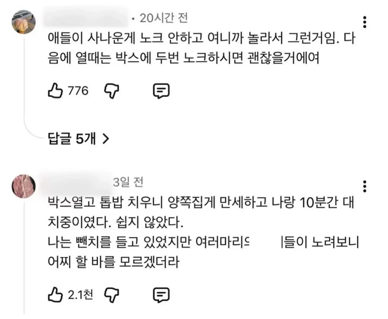 피해자들의 일관 된 진술 (7)