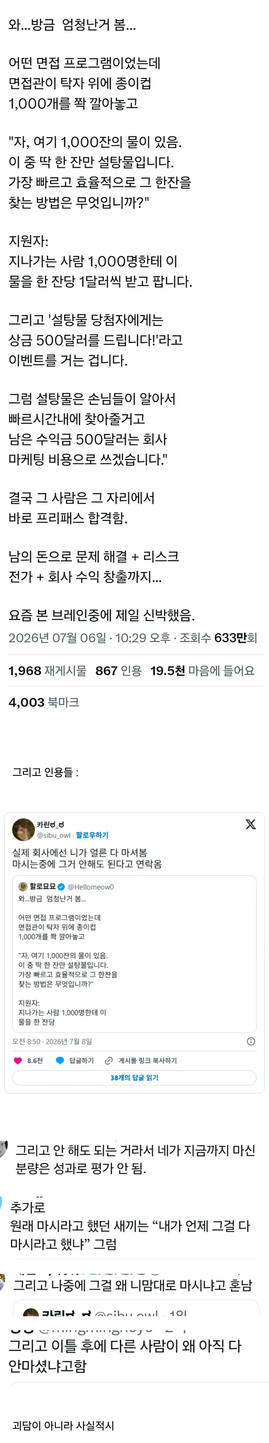 와...방금 엄청난거 봄... (2)