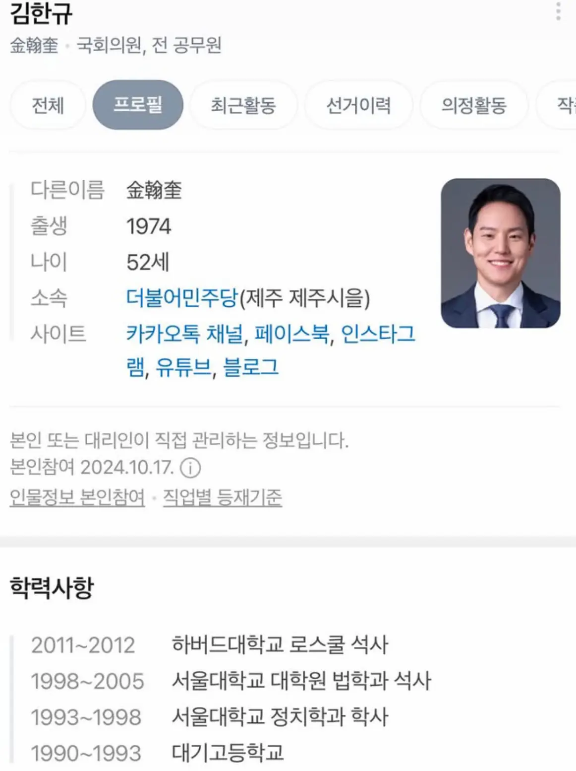 장윤기사건은 보완수사권과 관련 없다는 논리의 헛점