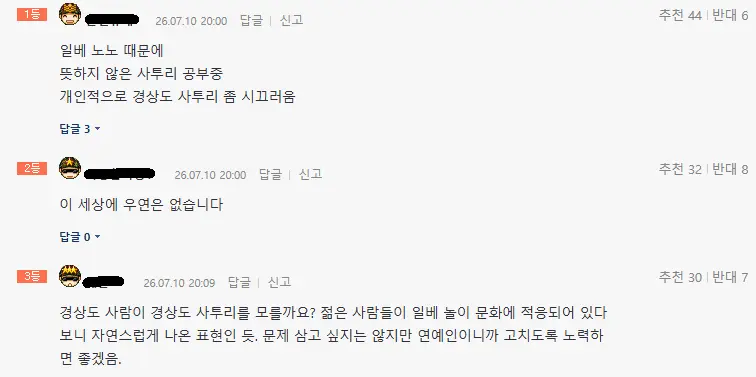 보배드림 아재들의 지능인증 릴레이 (3)