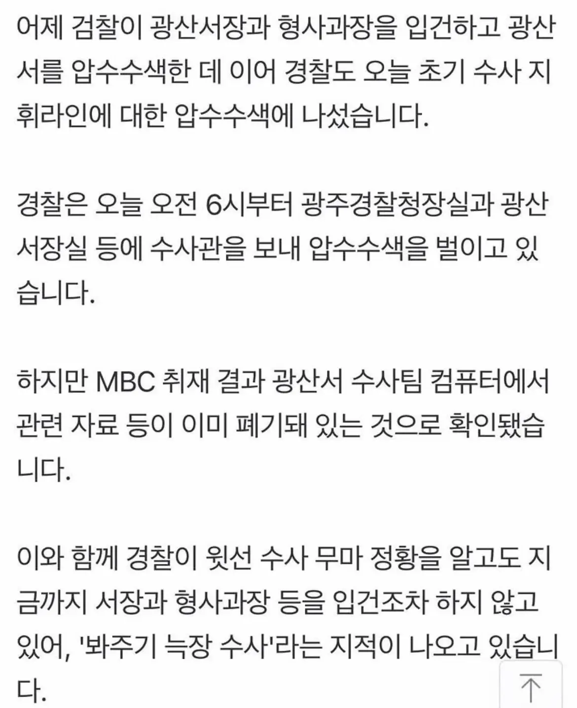 장윤기 부친이 삭제한 휴대폰 녹음파일, 복구 불가 (2)