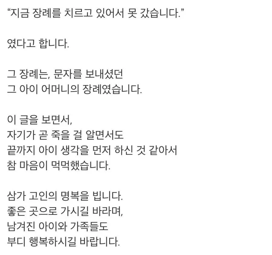 학원장에게 문자한 학부모님 (2)