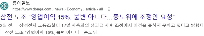 영업이익 15%는 삼성전자의 제안이다 (3)