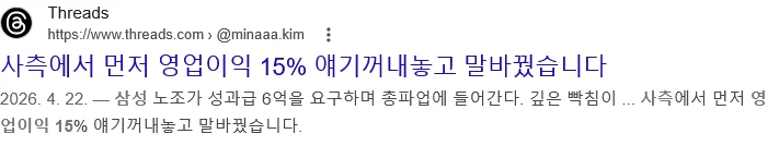 영업이익 15%는 삼성전자의 제안이다 (4)