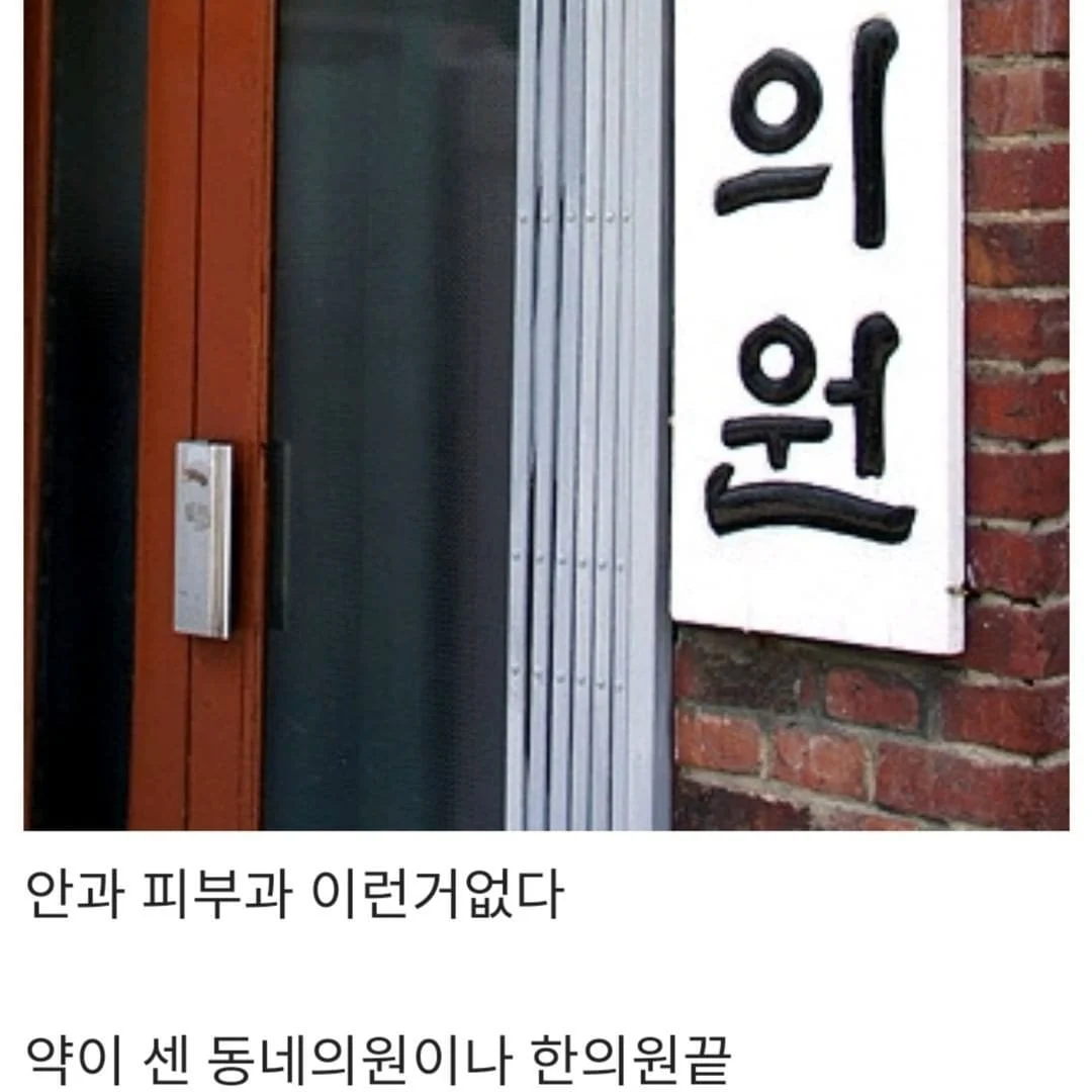 찐 시골 특징.jpg (2)
