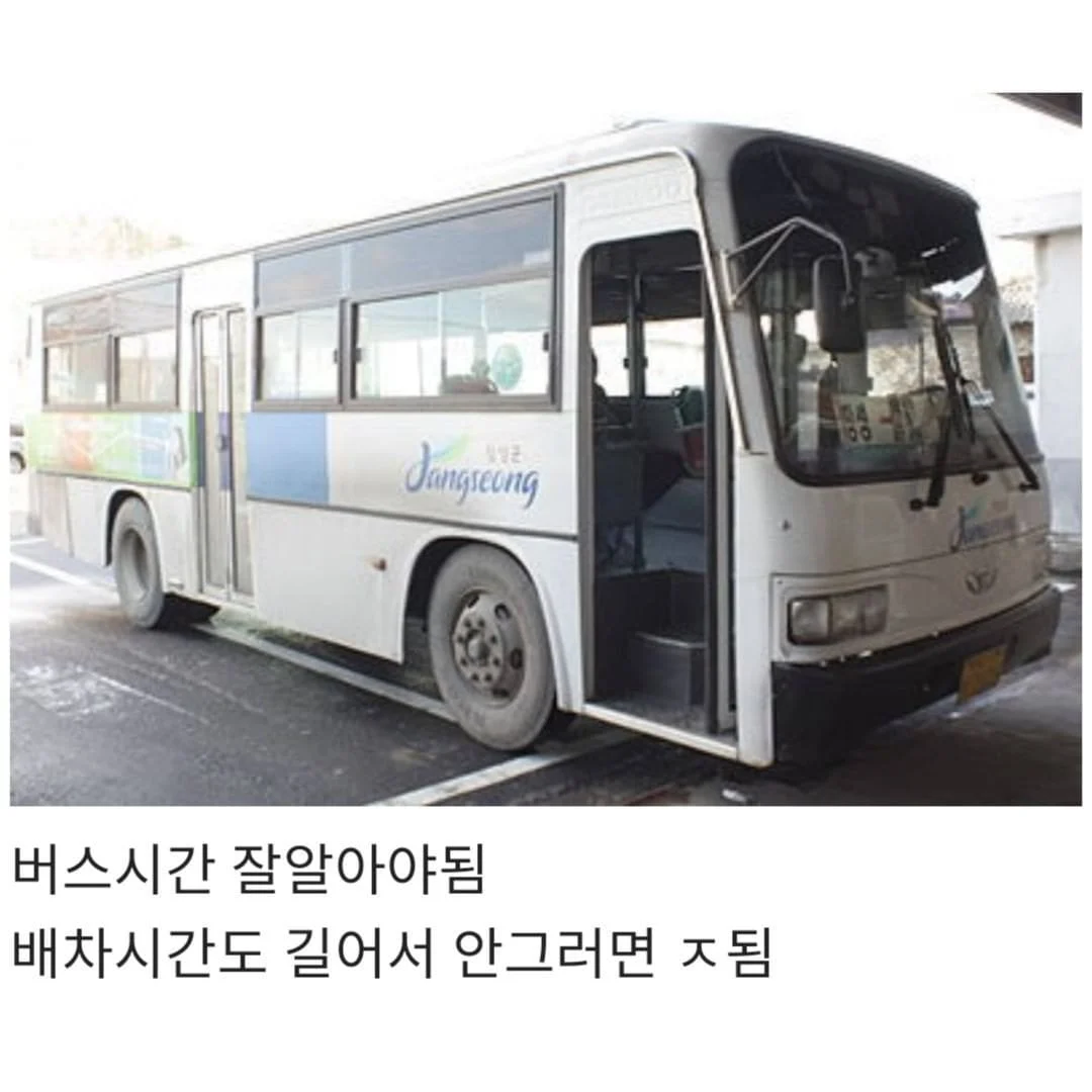 찐 시골 특징.jpg (4)