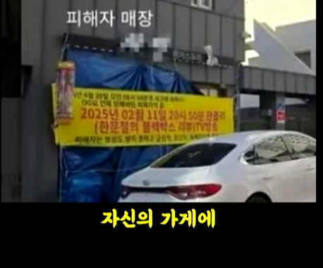오늘자 악마를 보았다.한문철TV (21)