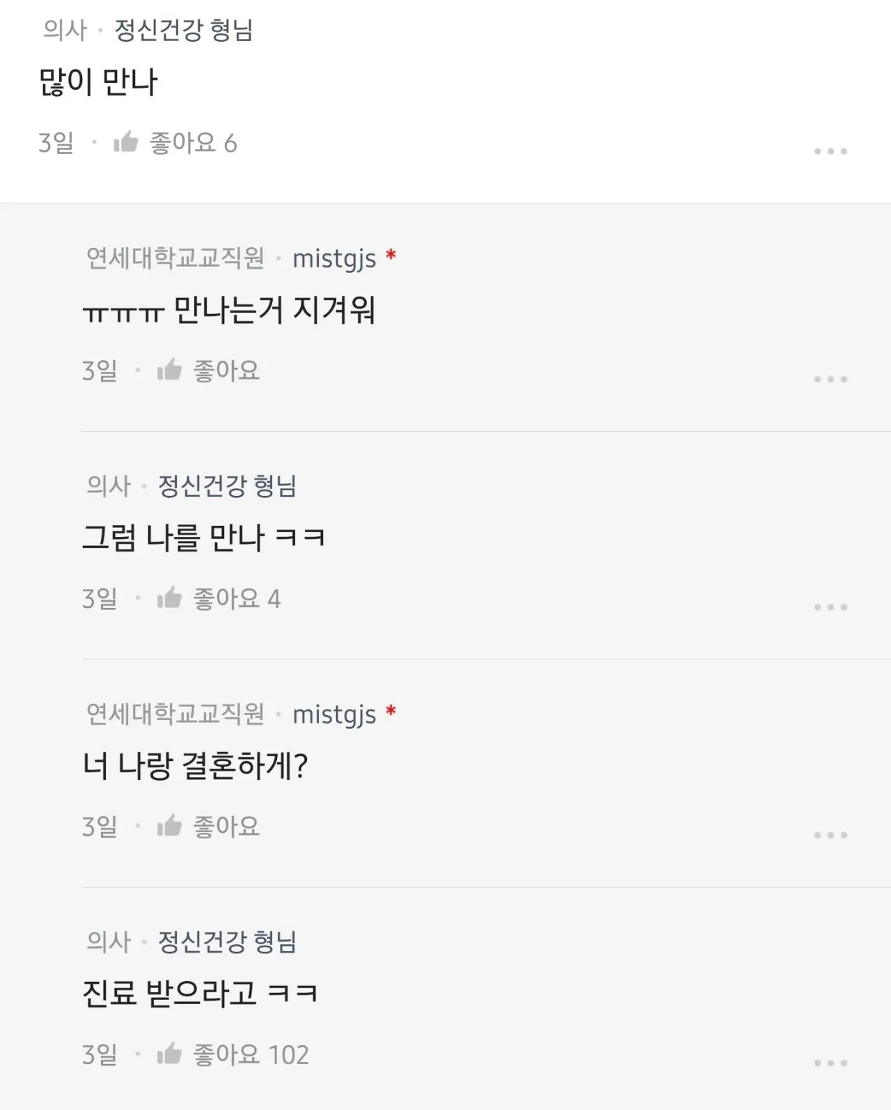 웬만한 훈훈으로는 만족을 못하는 블라녀 (2)