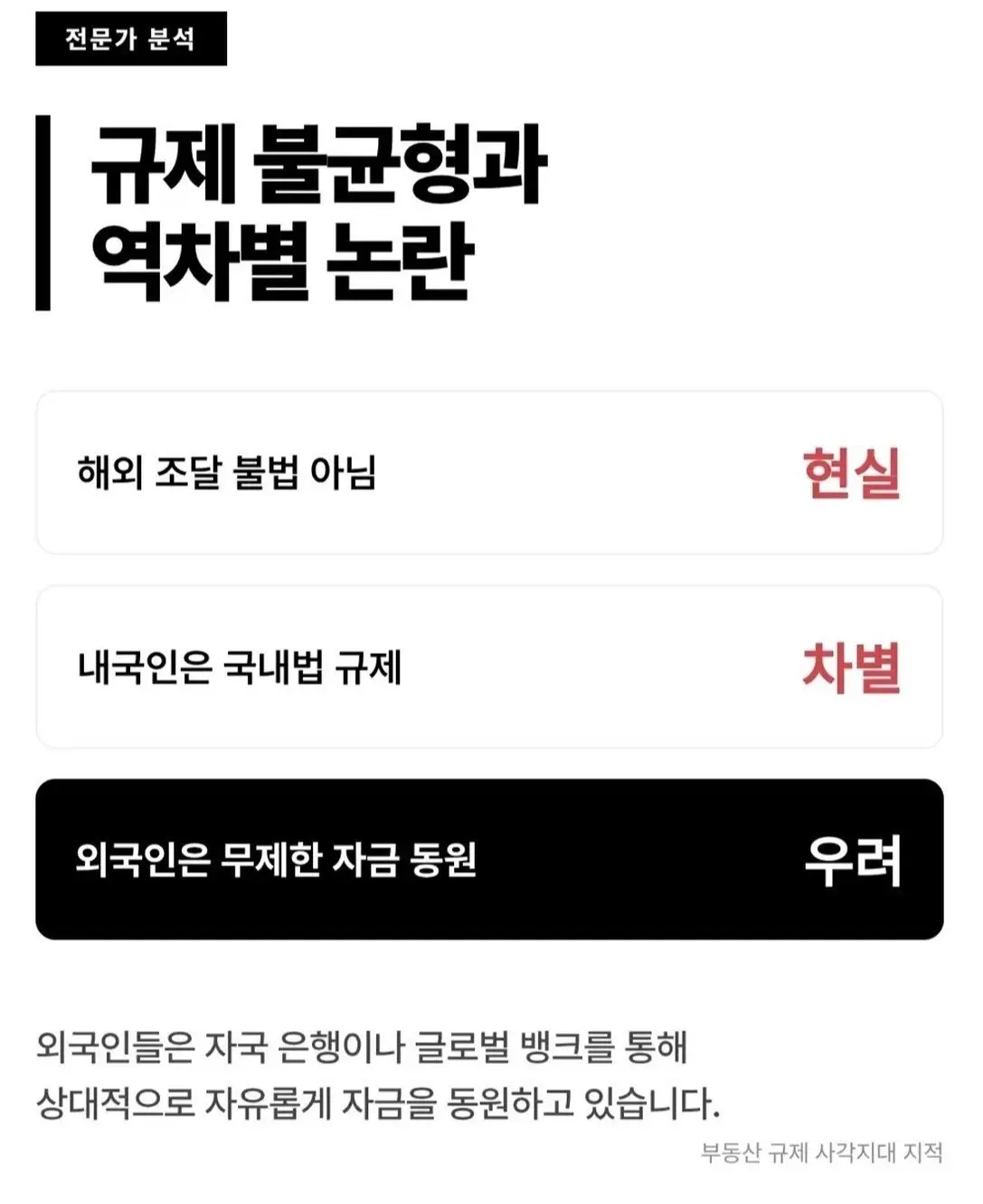 89억 타워펠리스 전액대출로 구입한 중국인 (3)