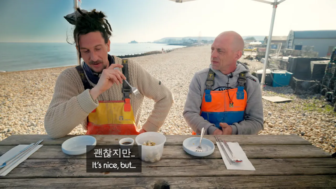 영국인들의 한국식 골뱅이 요리 리뷰 (25)