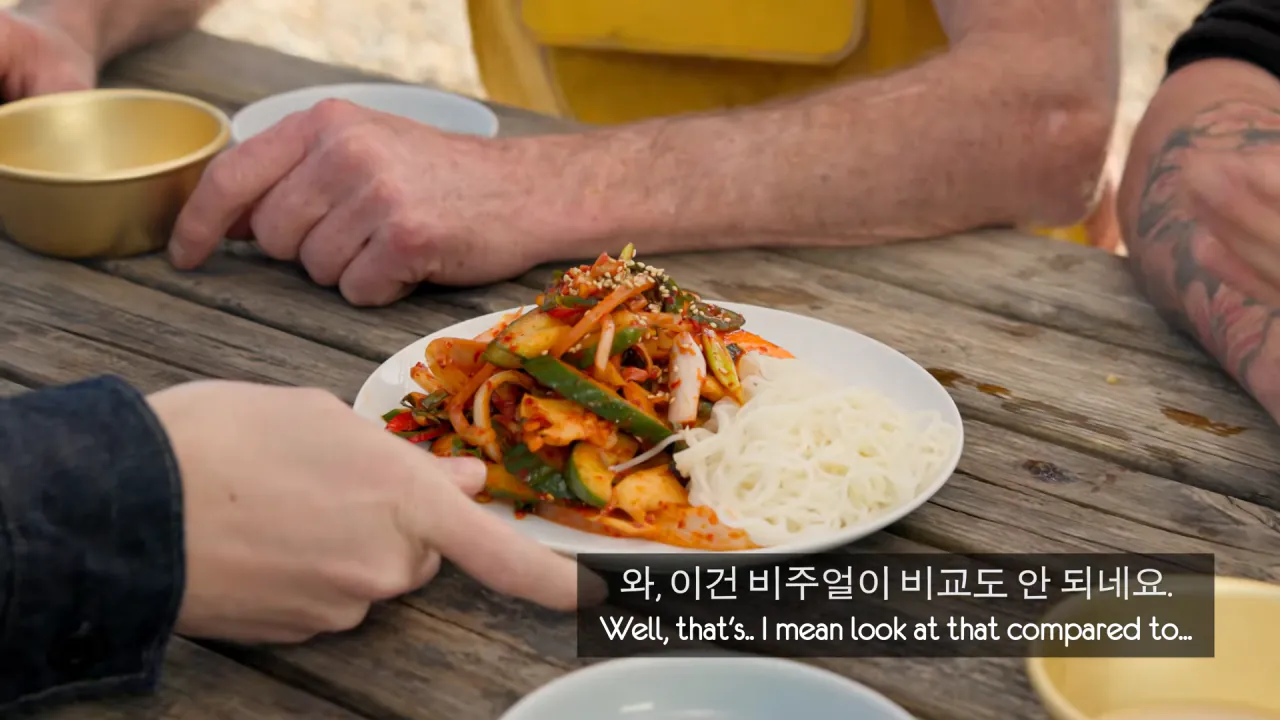 영국인들의 한국식 골뱅이 요리 리뷰 (33)