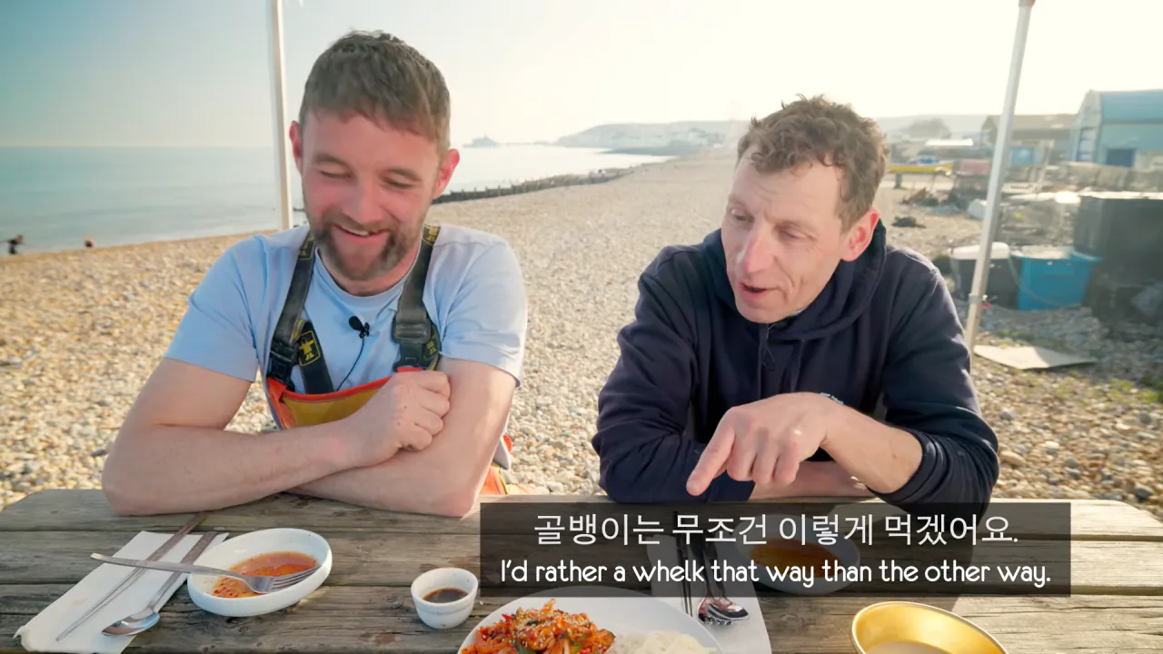 영국인들의 한국식 골뱅이 요리 리뷰 (38)