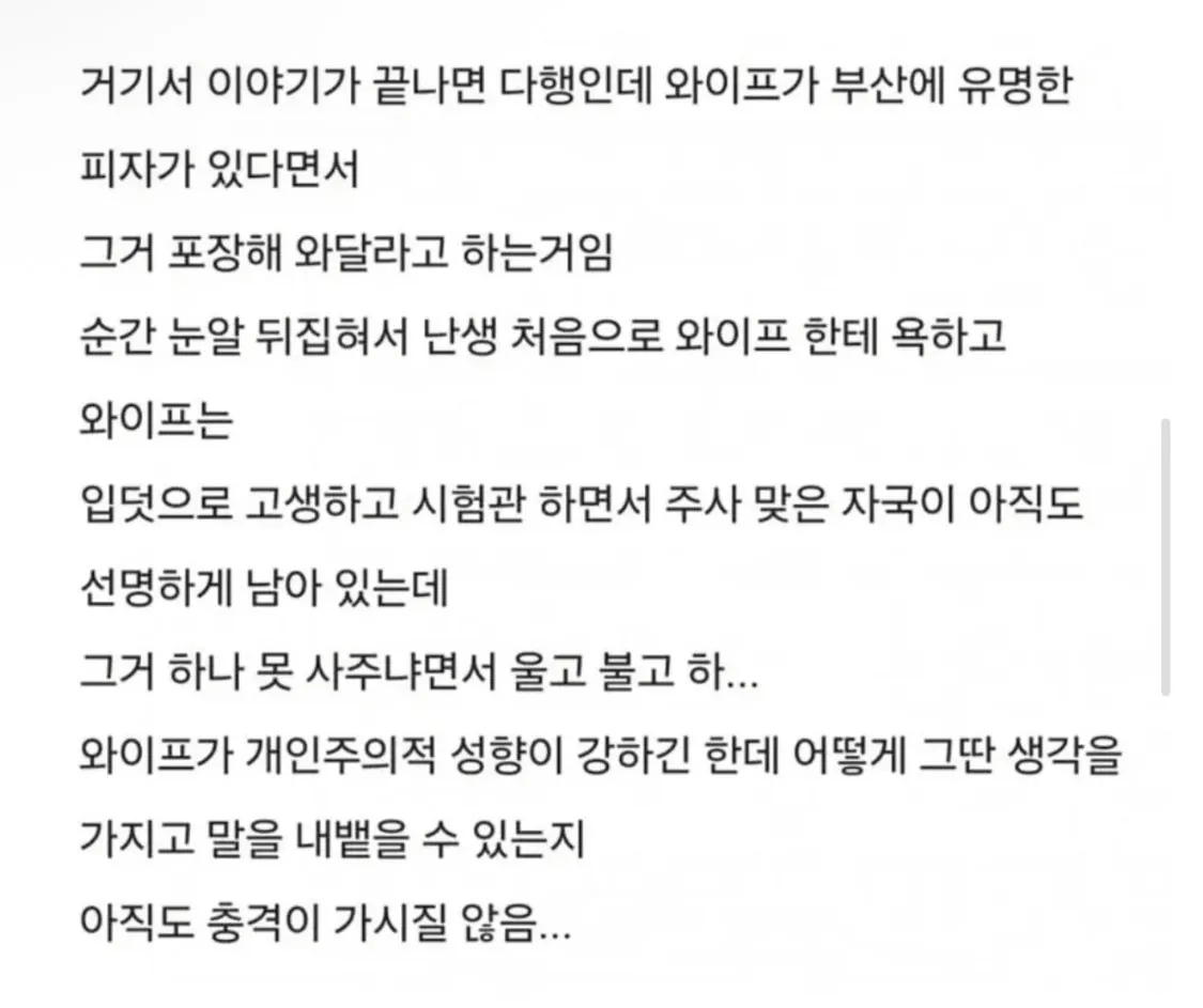 임신한 와이프랑 이혼 생각중인 블라남 (2)
