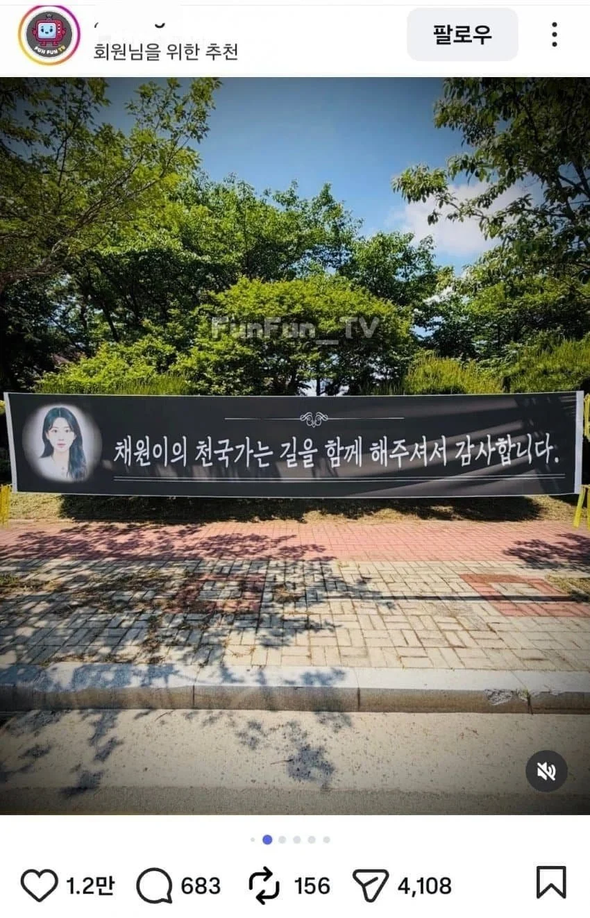광주 여고생 피해자 추모식 (2)