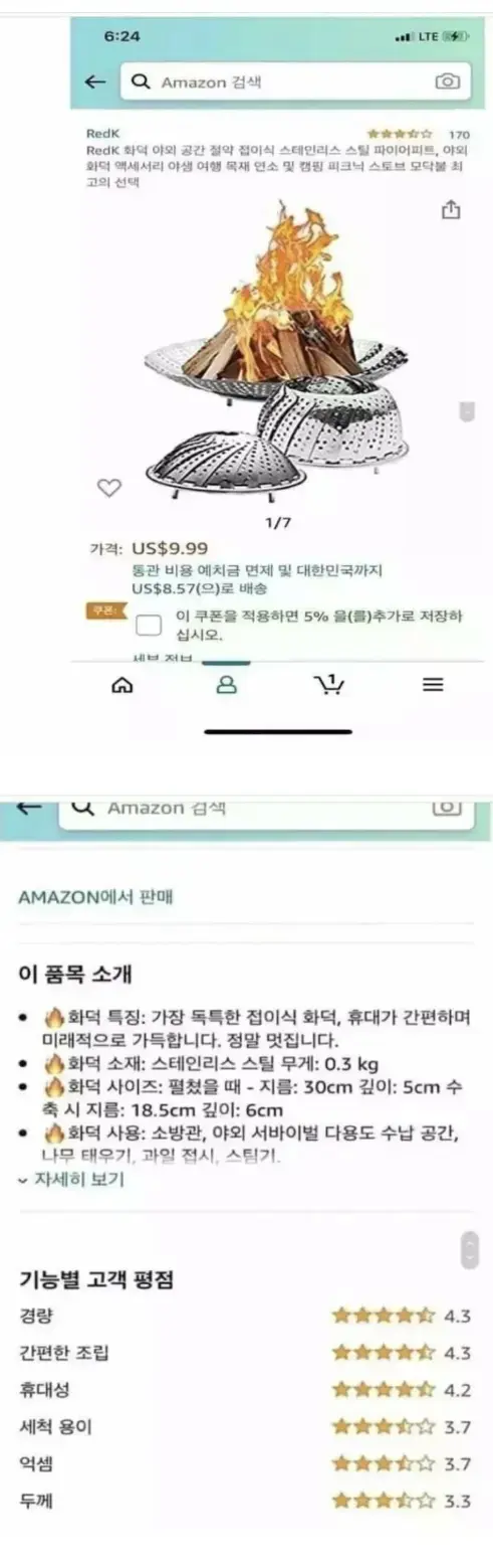 해외에서 의외로 유용하게 쓰이는 물건 (2)