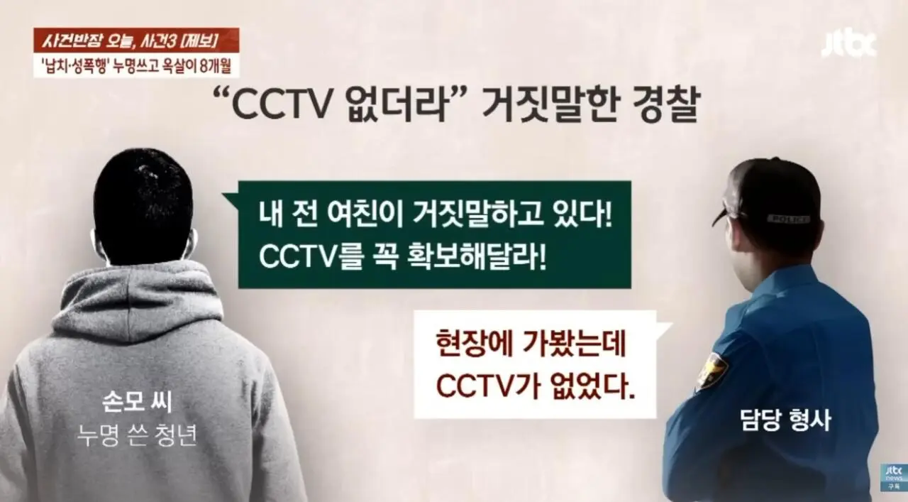 장윤기 사건으로 시끄러운 광주경찰서의 과거 레전드 사건 (3)