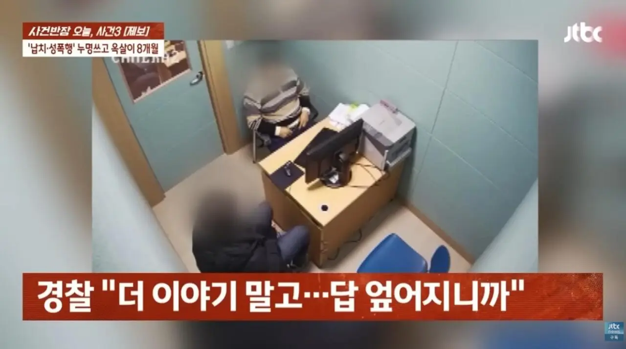장윤기 사건으로 시끄러운 광주경찰서의 과거 레전드 사건 (4)