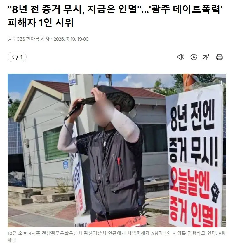 장윤기 사건으로 시끄러운 광주경찰서의 과거 레전드 사건 (6)