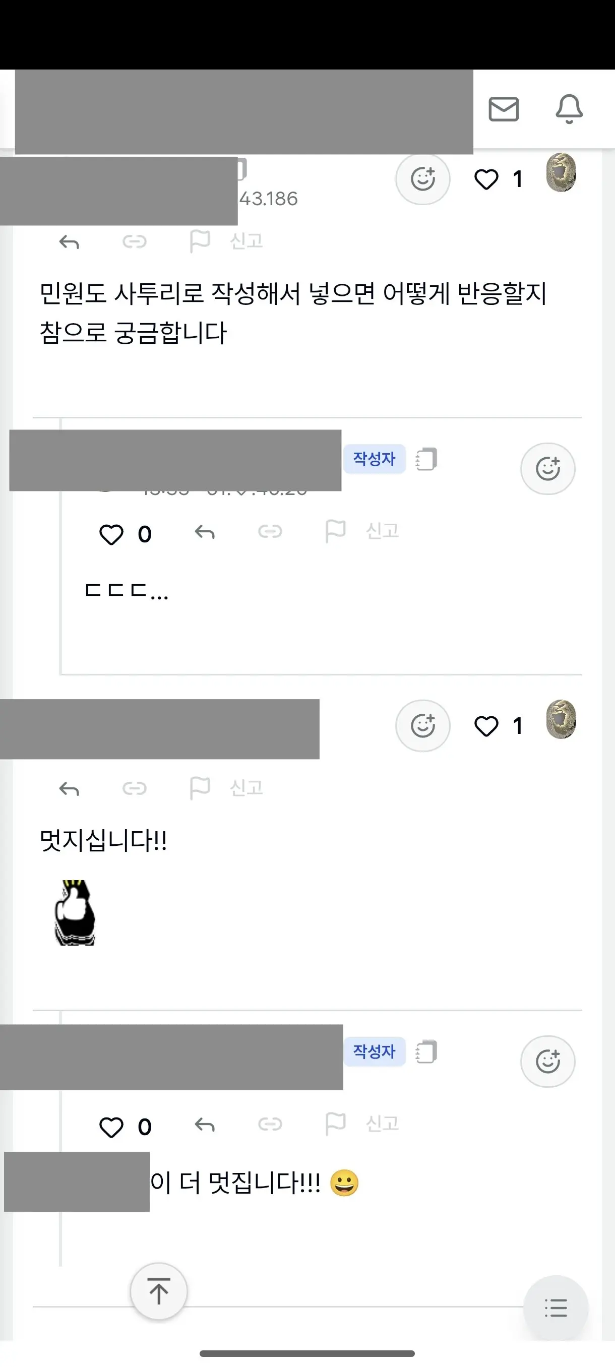리센느 홍보대사 해촉하라고 민원 넣는 그들 (5)