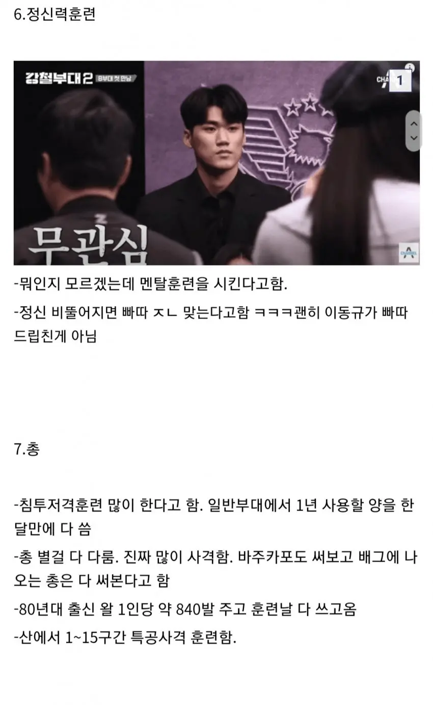 지금까지 나온 정보사 HID 북파공작원들 훈련 썰.ssul (3)
