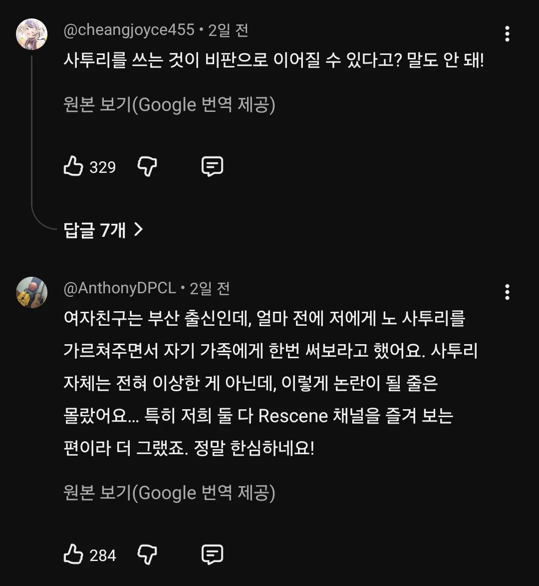 대만에서 엄청 욕먹고 있는 리센느 일베논란 (4)