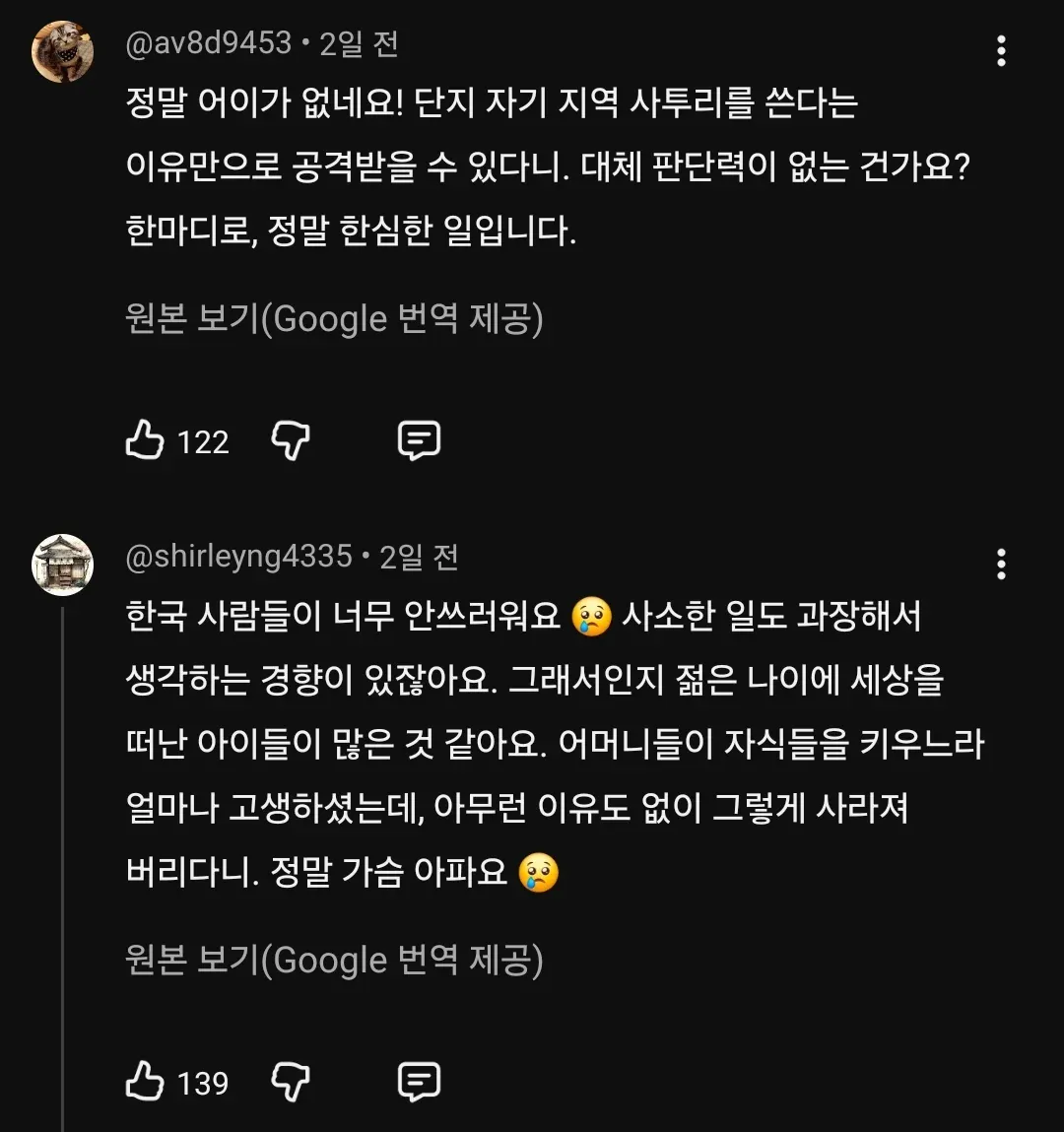 대만에서 엄청 욕먹고 있는 리센느 일베논란 (5)
