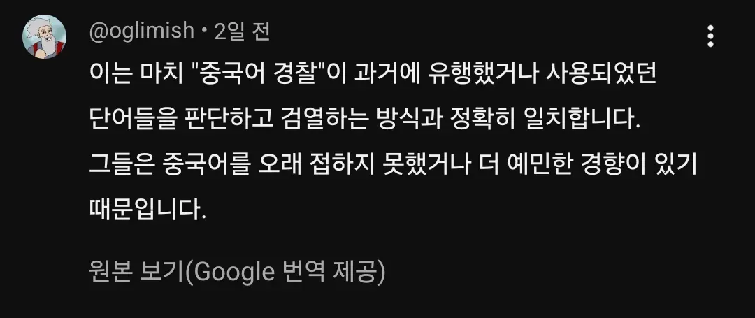 대만에서 엄청 욕먹고 있는 리센느 일베논란 (9)