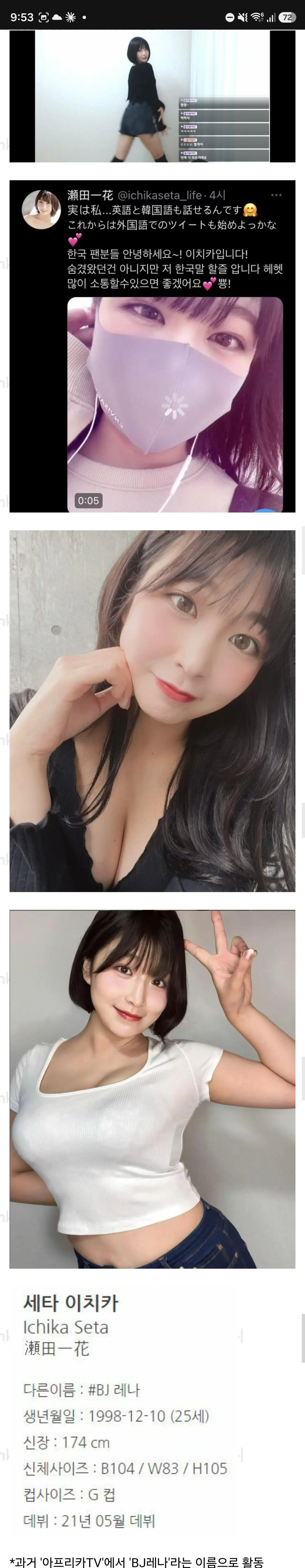 아프리카 BJ 출신 AV배우 (2)