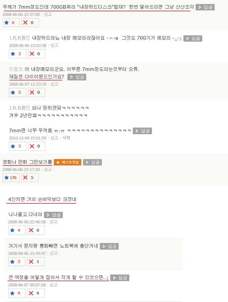 스마트폰 나오기전 사람들의 반응 (3)