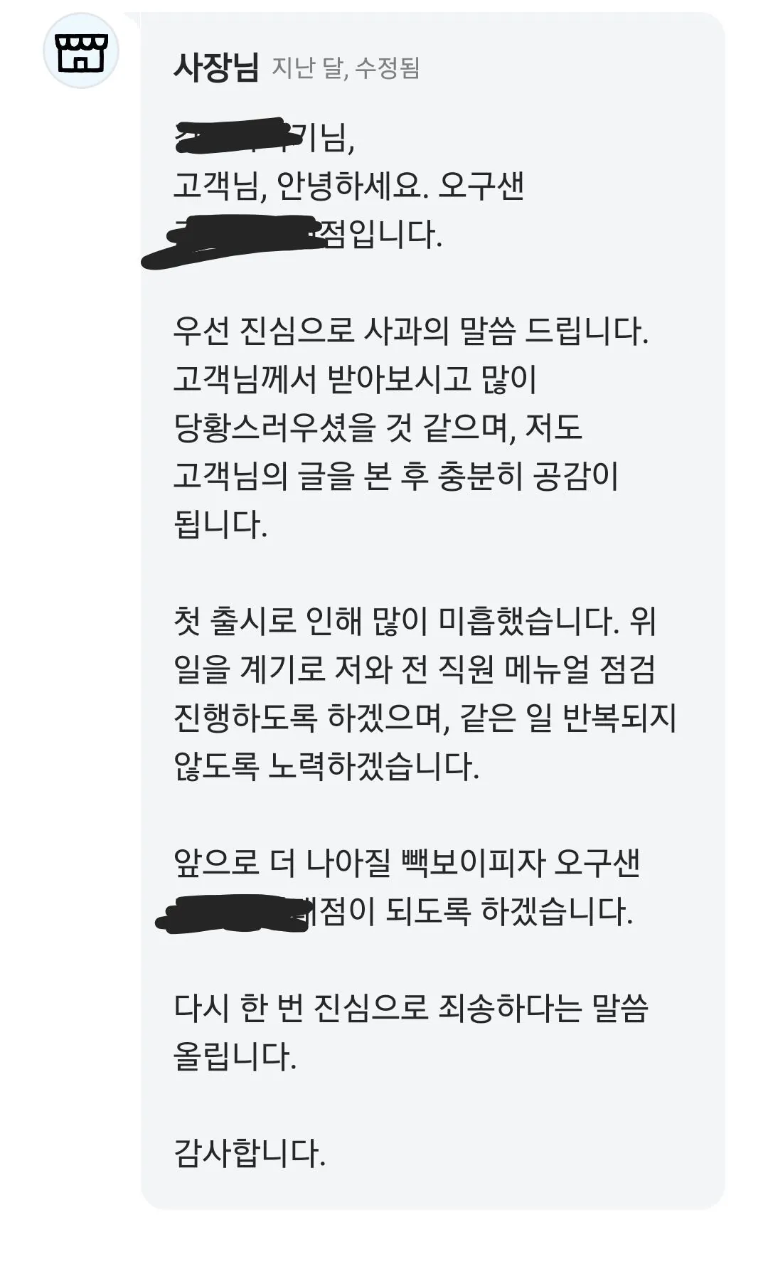 빽보X 오구샌 신제품 상태 (2)