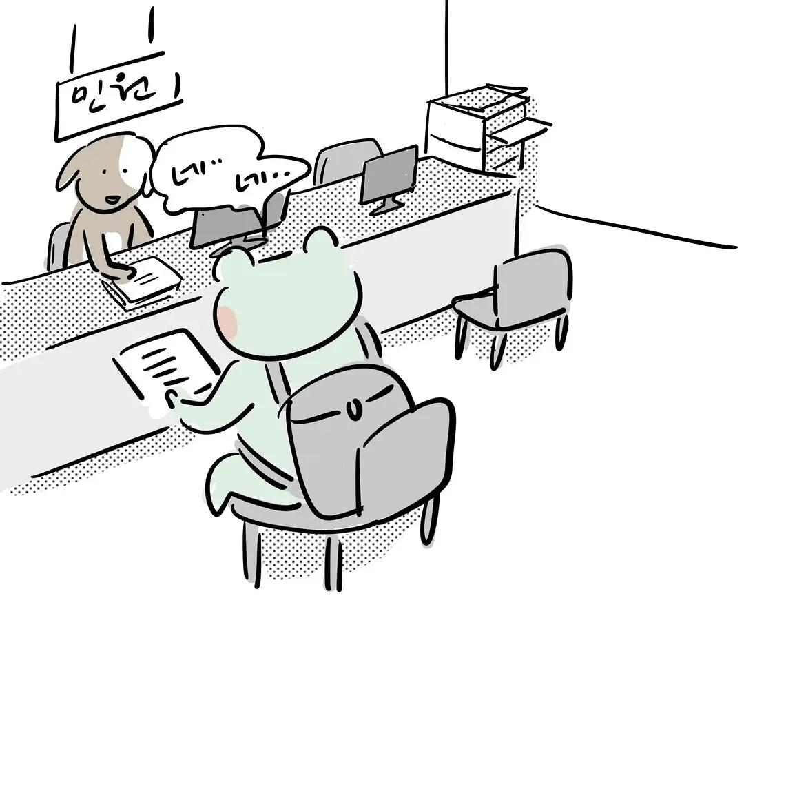 낯선사람 품에 안겨 운 사람.manhwa (11)