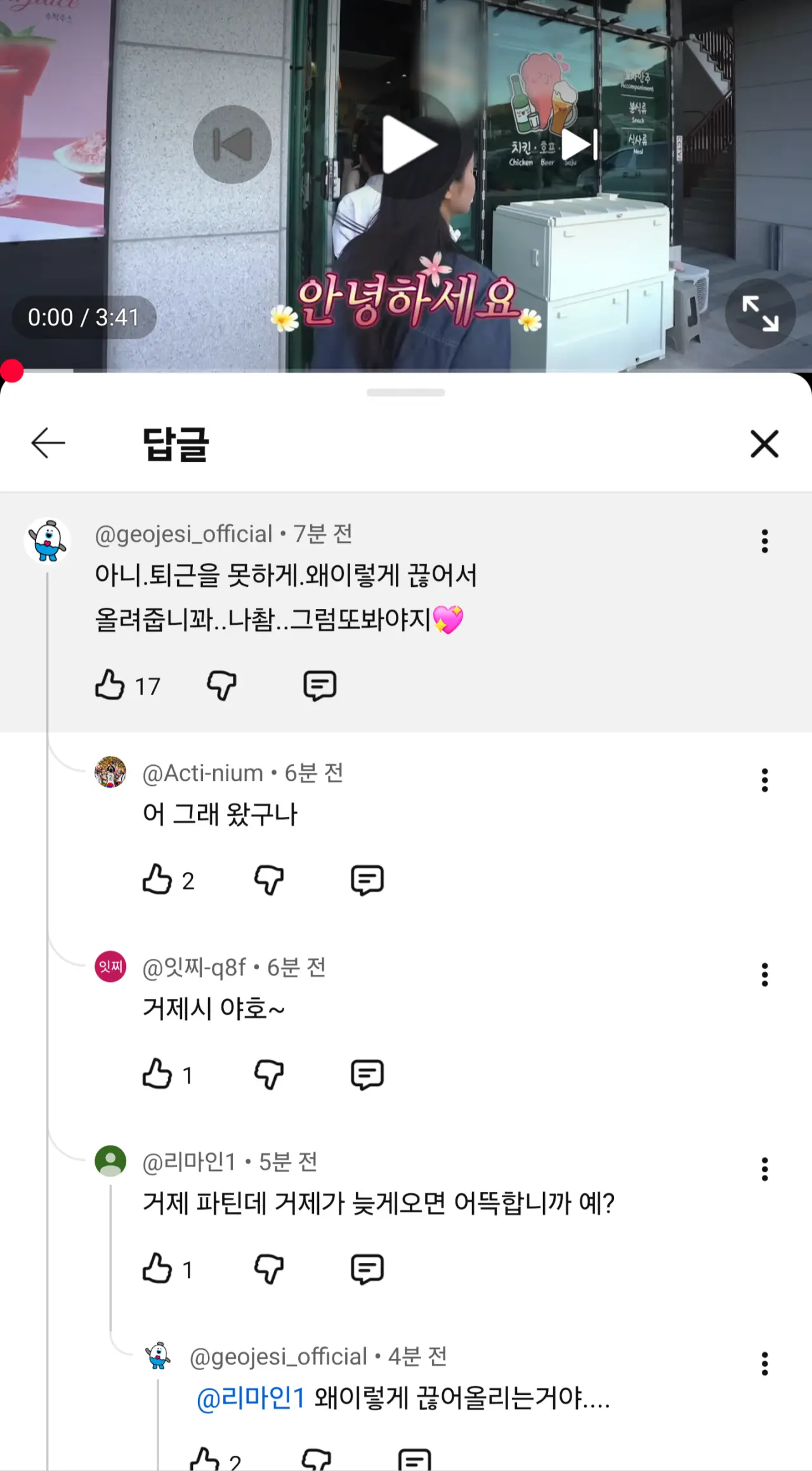 여기저기 리센느 클립마다 댓글다는 거제시 (2)