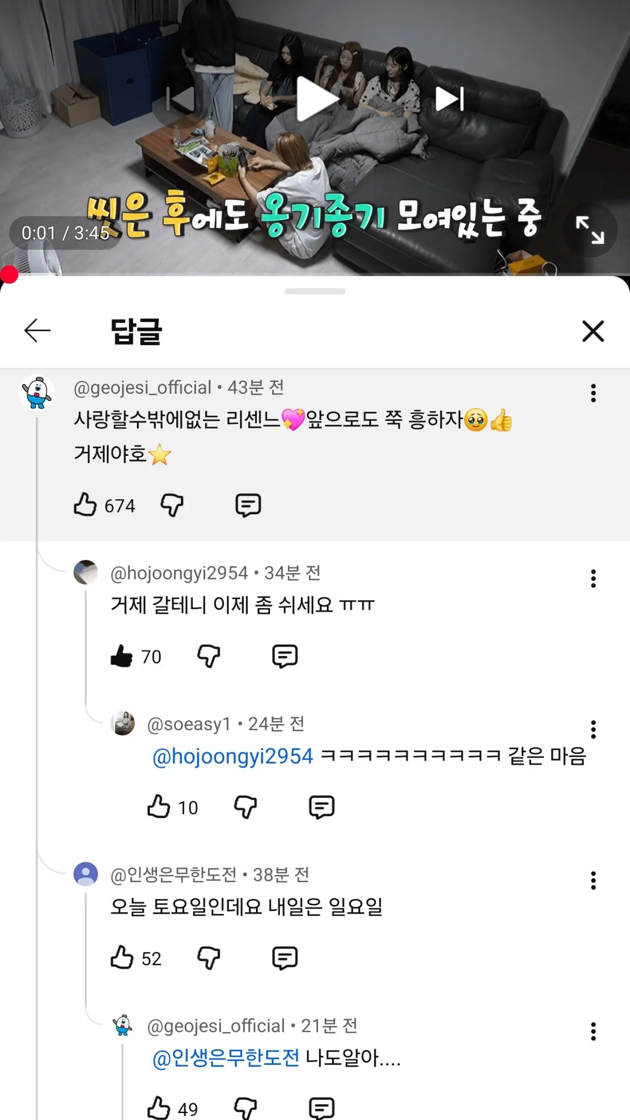 여기저기 리센느 클립마다 댓글다는 거제시 (3)