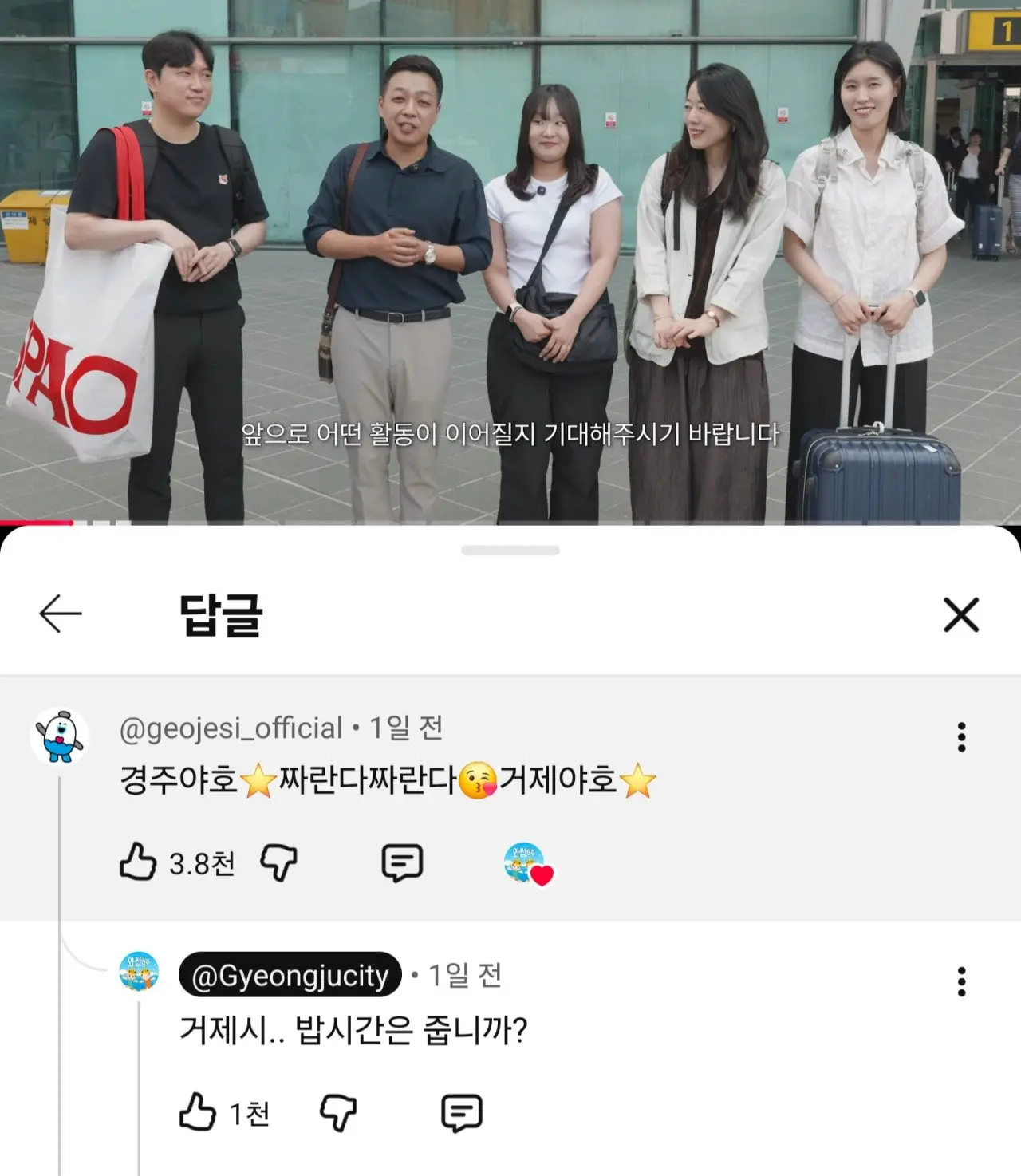 여기저기 리센느 클립마다 댓글다는 거제시 (4)