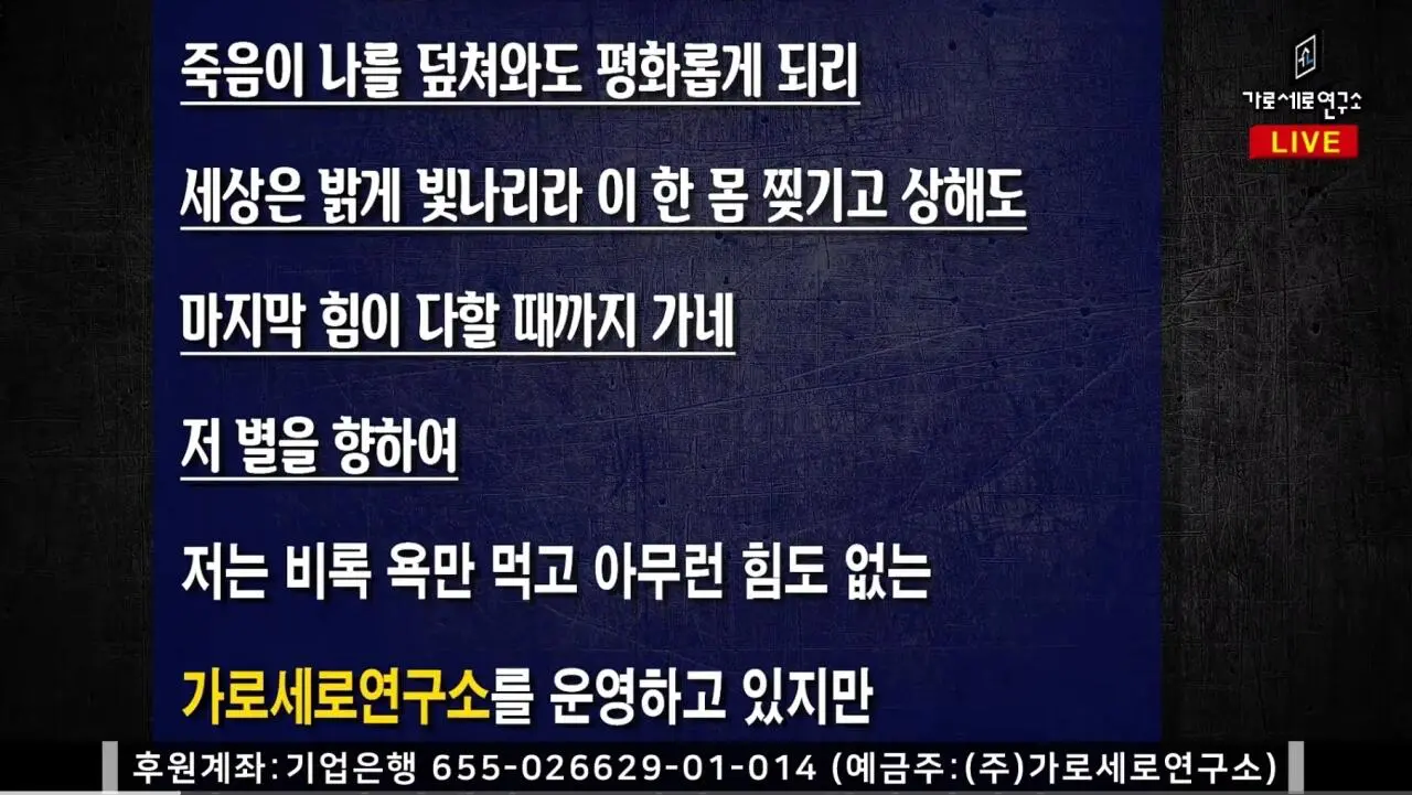 가세연 김세의가 쓴 옥중편지 2탄 (11)