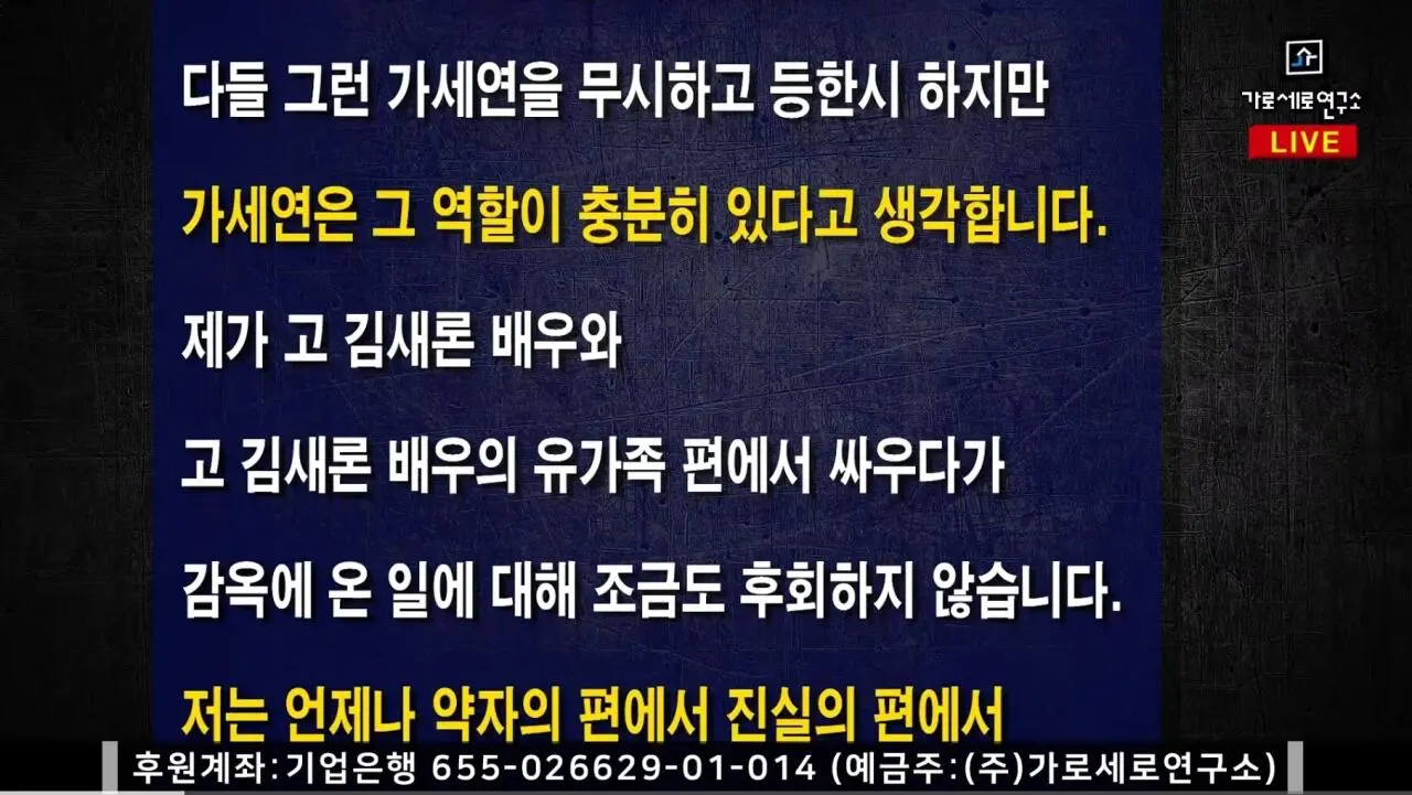 가세연 김세의가 쓴 옥중편지 2탄 (12)