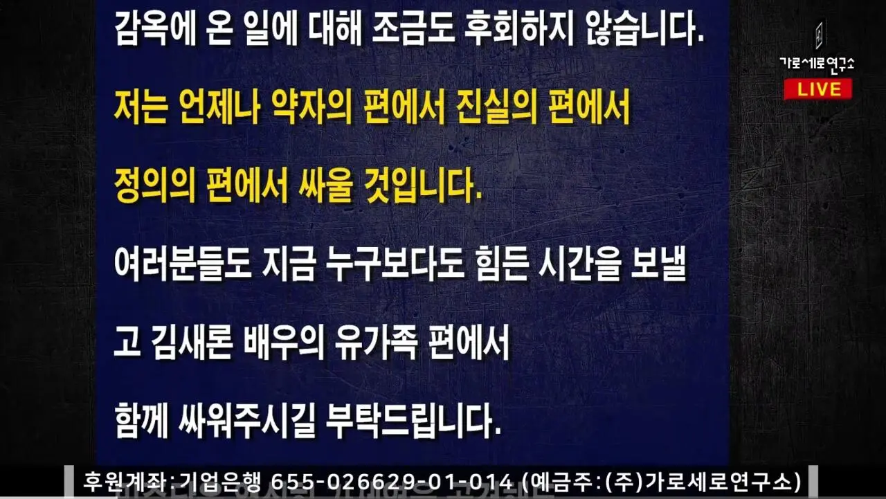 가세연 김세의가 쓴 옥중편지 2탄 (13)
