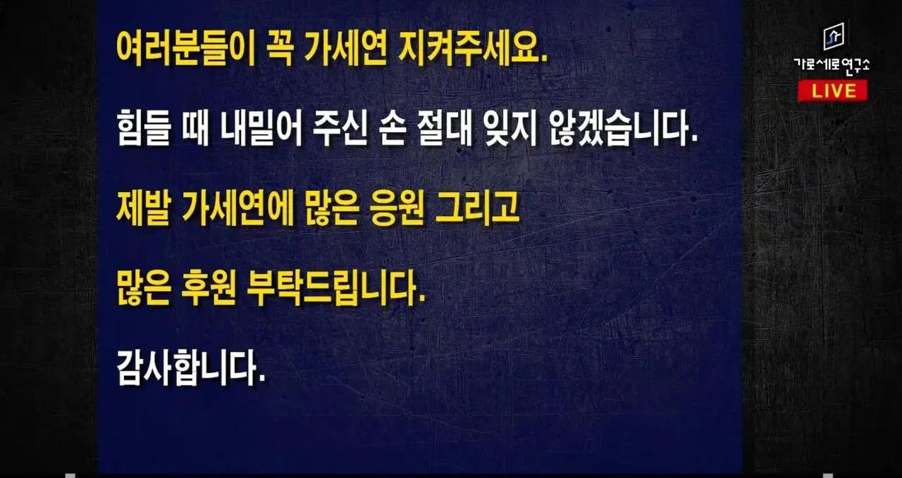 가세연 김세의가 쓴 옥중편지 2탄 (14)