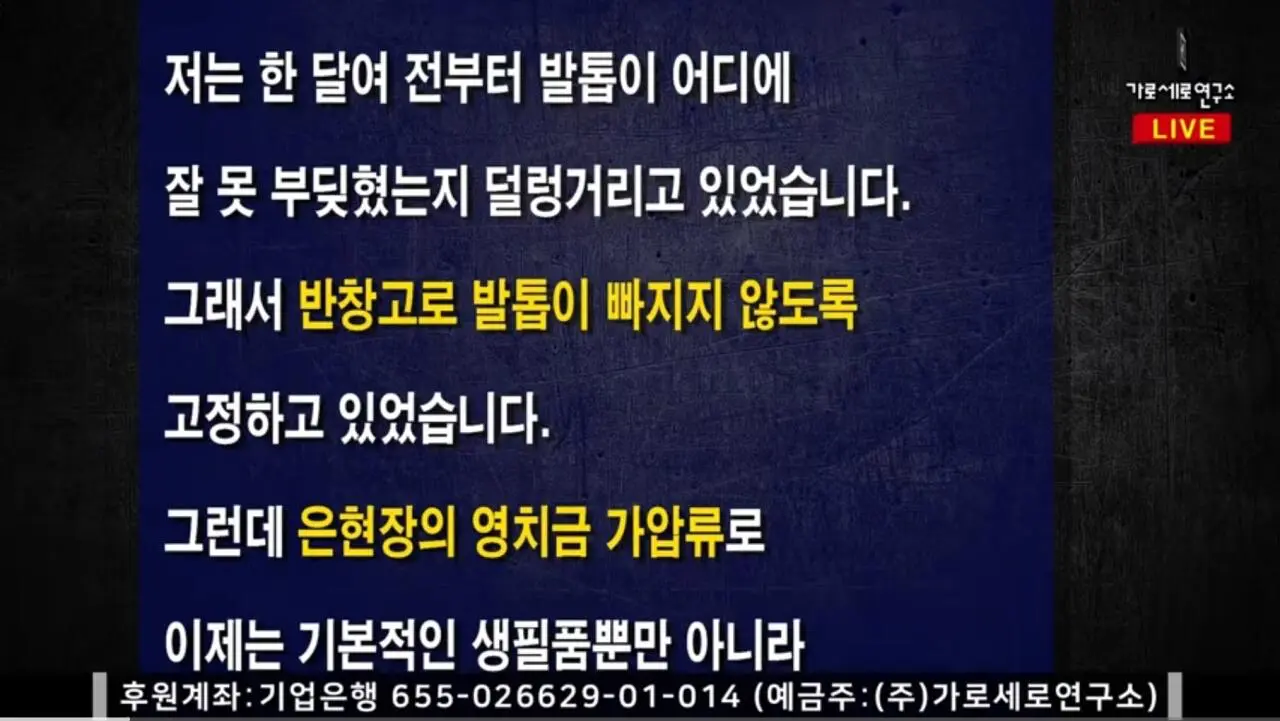 가세연 김세의가 쓴 옥중편지 2탄 (2)