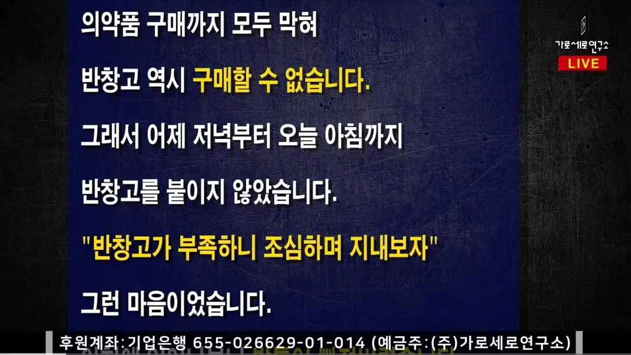 가세연 김세의가 쓴 옥중편지 2탄 (3)