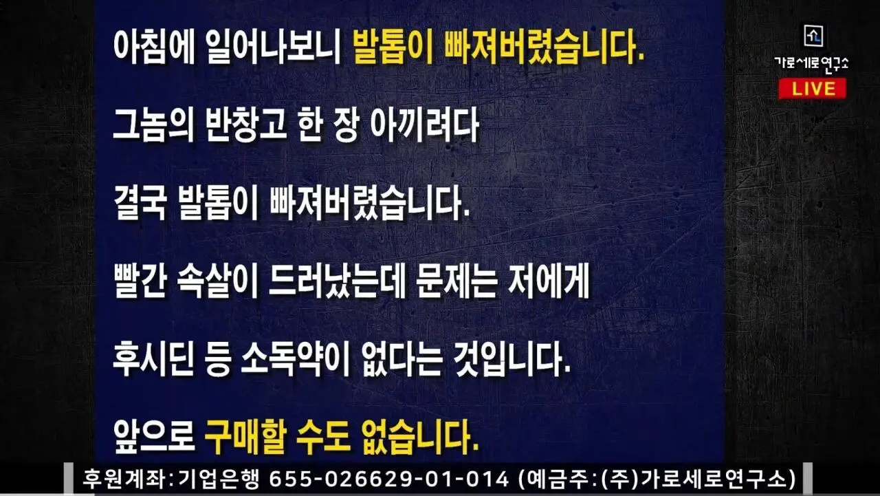 가세연 김세의가 쓴 옥중편지 2탄 (4)