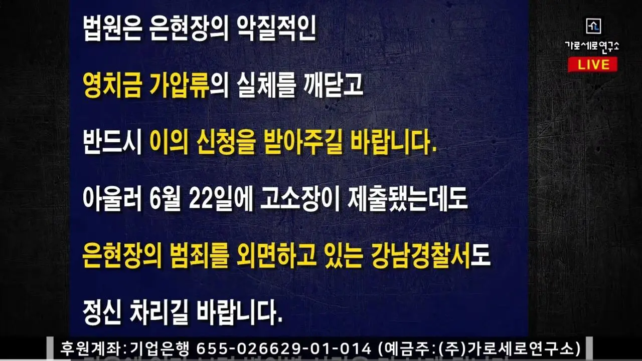 가세연 김세의가 쓴 옥중편지 2탄 (5)